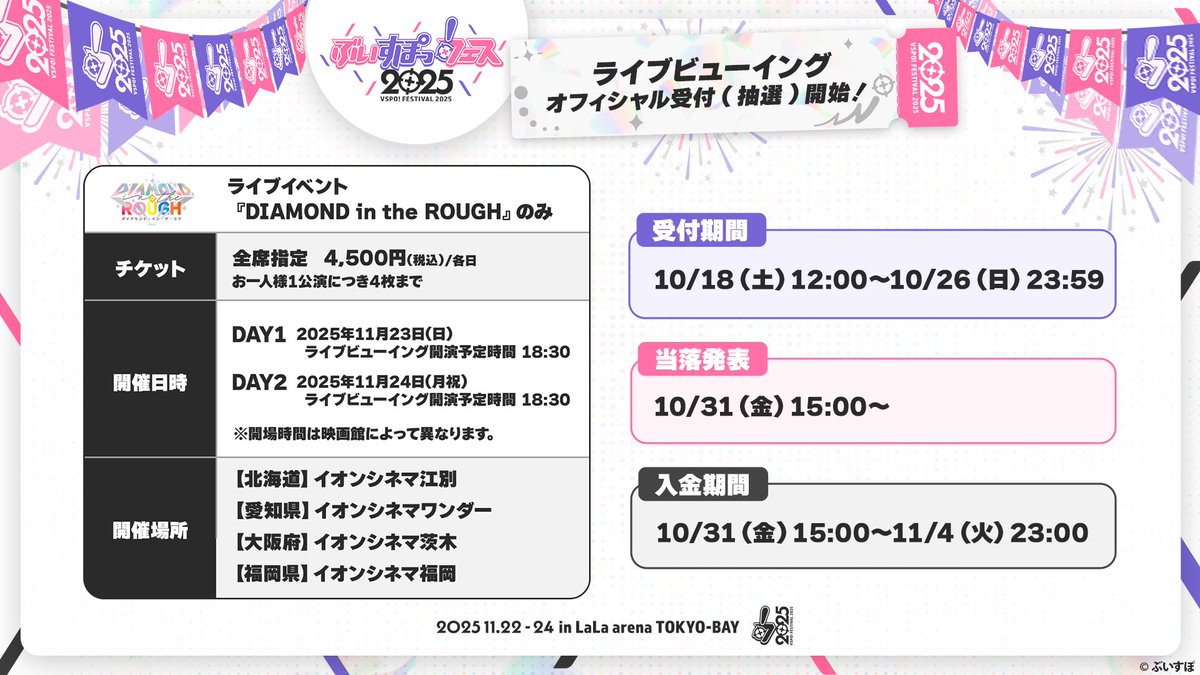 ぶいすぽっ！【公式】 on X