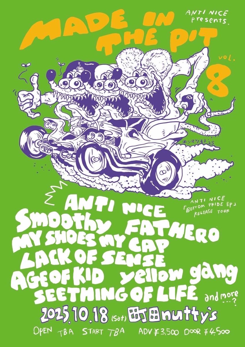 いよいよ！明日！

 2025.10.18（土）
『ANTI NICE presents MADE IN THE PIT vol.8 〜ANTI NICE “BOTTOM PRIDE EP”RELEASE TOUR〜』

昼間からの長っ丁場！

持つのか！体力！！！

ぬぅおぉぉぉ！

待っていよ、まちだー！

持つのか…、体力よ…

おれたちMY SHOES MY CAP！