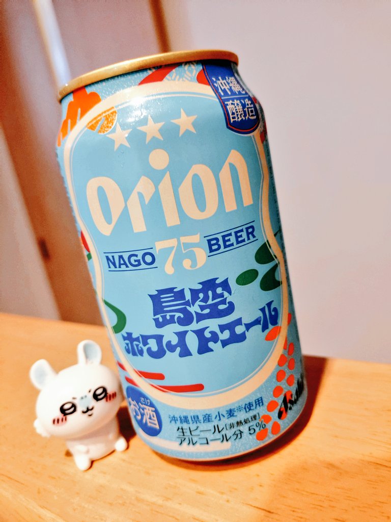 おつかれさま