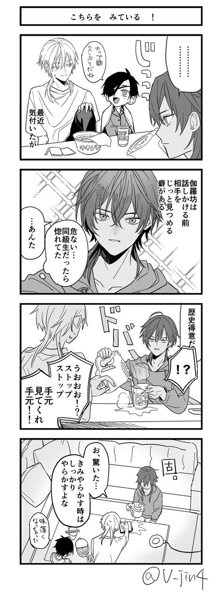 やらかし現パロ伊達 
