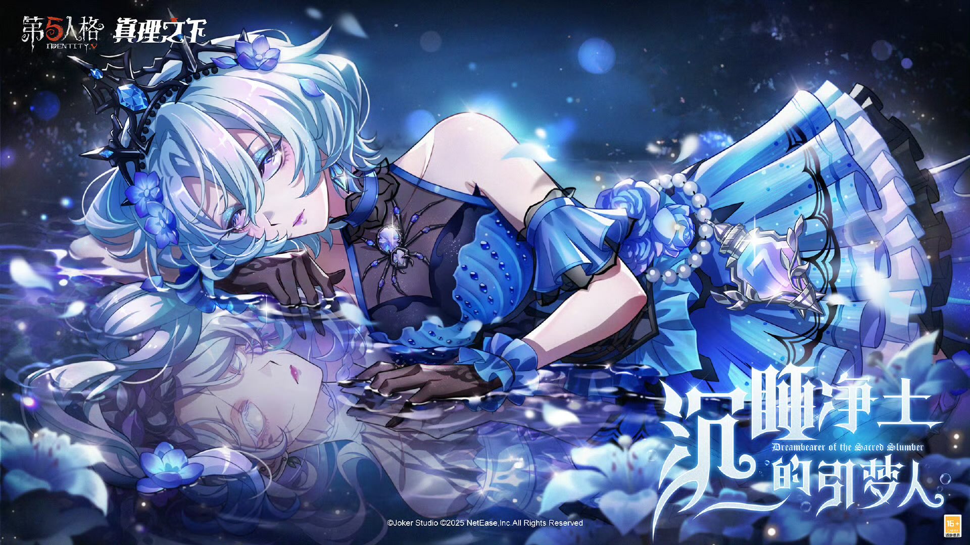 非公式】第五人格最新情報 on X: 