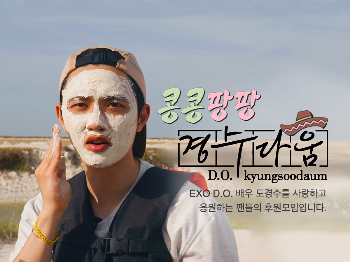 do_kyungsoodaum's tweet image. #곱창타코🌮 너무 궁금해요??

맛잘알 #도경수 본부장과 #김우빈 #이광수 형들의 찐친 케미 놓치지 마세요! 

 #콩콩팡팡 본방사수🕶 
📌10/17 [금] 저녁 8:40 첫 방송 tvN

#콩심은데콩나서웃음팡행복팡해외탐방
#같이달려tvN #KKPP #콩콩팥팥 #콩콩밥밥 
#都敬秀 #ドギョンス #Dohkyungsoo #디오