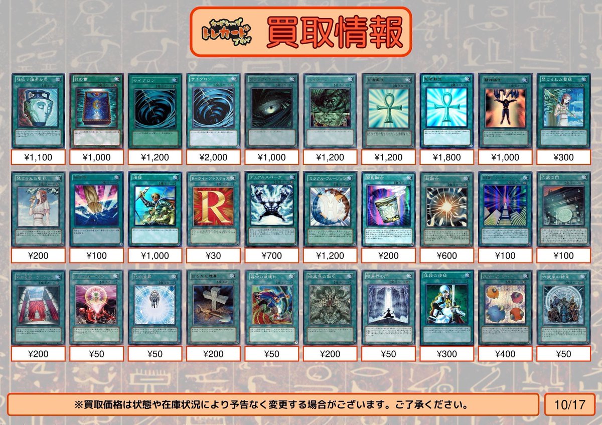 カードショップ トレカード 秋葉原 on X: 