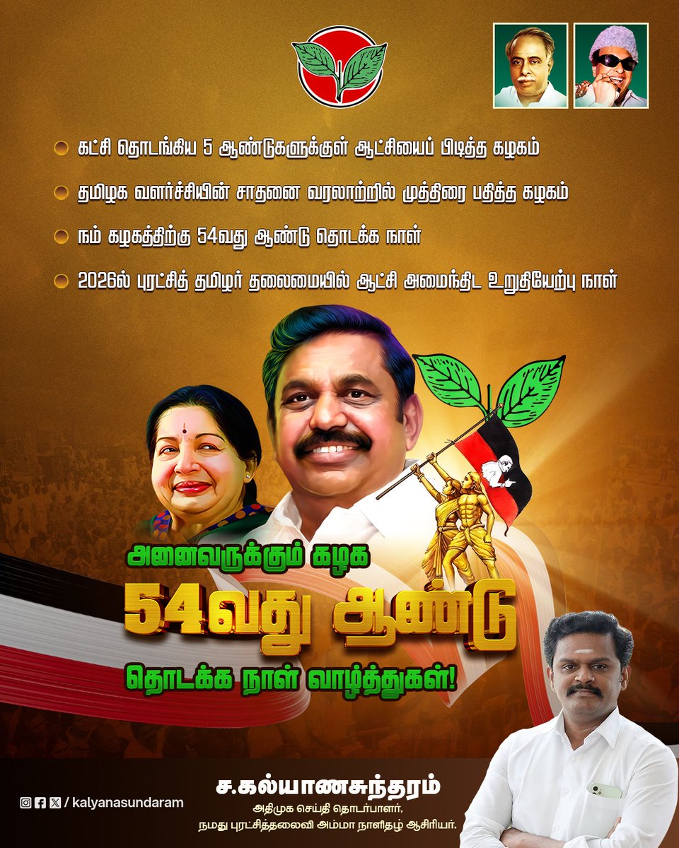 Kalyanasundaram tweet media