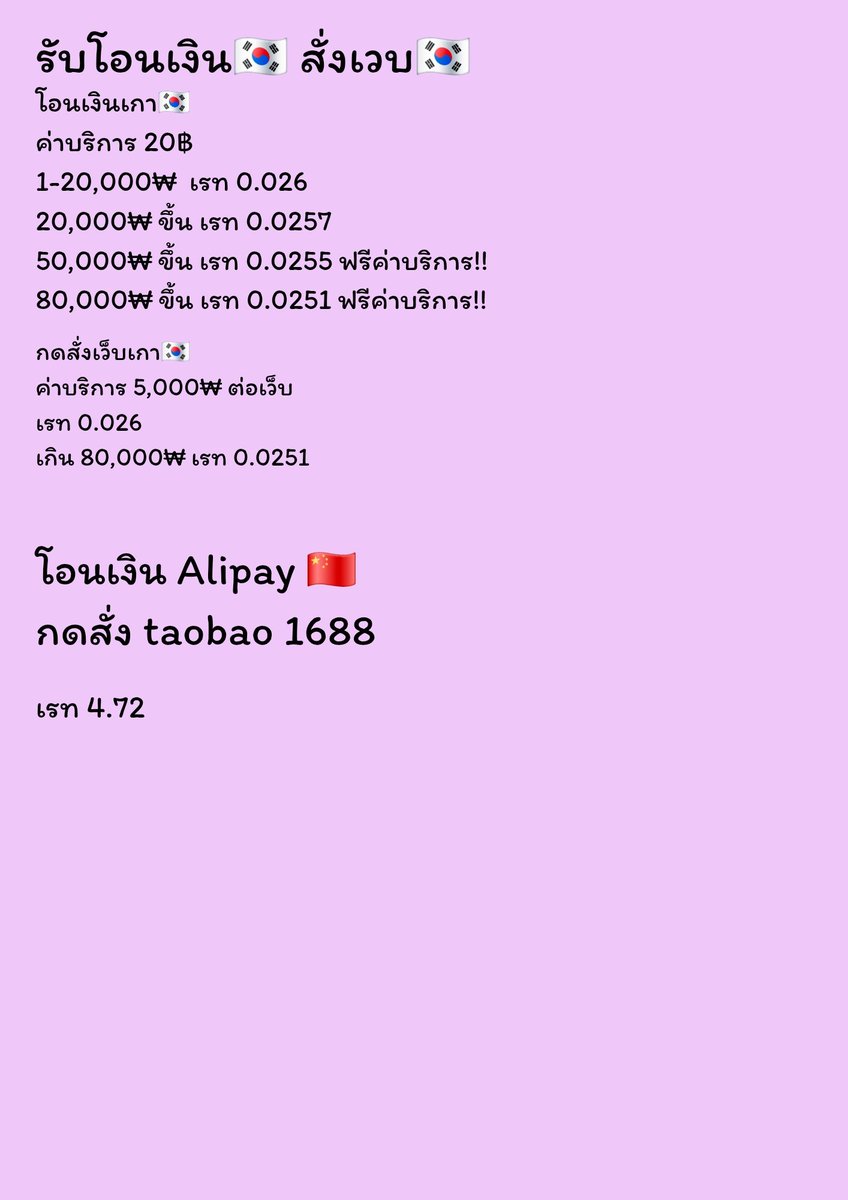 JSshop_ch's tweet image. รับหิ้วเกา🇰🇷 เดือน ต.ค.-พ.ย.
พี่สาวเราหิ้วเอง
โอนเงินเกา สั่งเวบเกา ดีลการ์ด
รายละเอียดในภาพนะคะ 
ส่งรูปหรือรายละเอียดมาสอบถามได้ค่า
รับอัลบั้ม เครื่องสำอางค์ รองเท้า ไดโซะ ฯ 
มีรอบบินไทย ทุก อาทิตย์
กก.ละ 320 รวมภาษี

#รับหิ้วเกาหลี 
#รับรวมของเกาหลี
#โอนเงินเกา
#โอนalipay