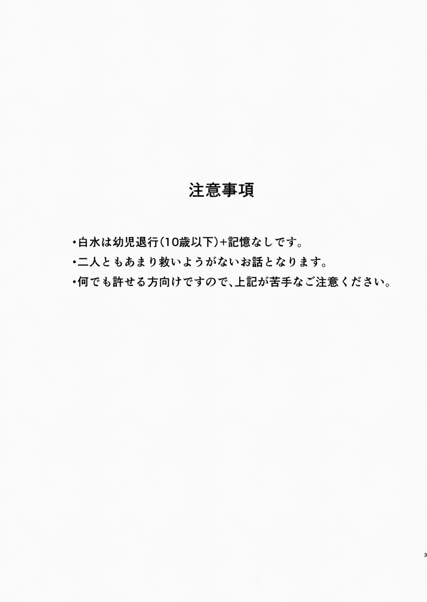 たぎく▶︎2月原稿 (@mp_w28732) / Posts / X