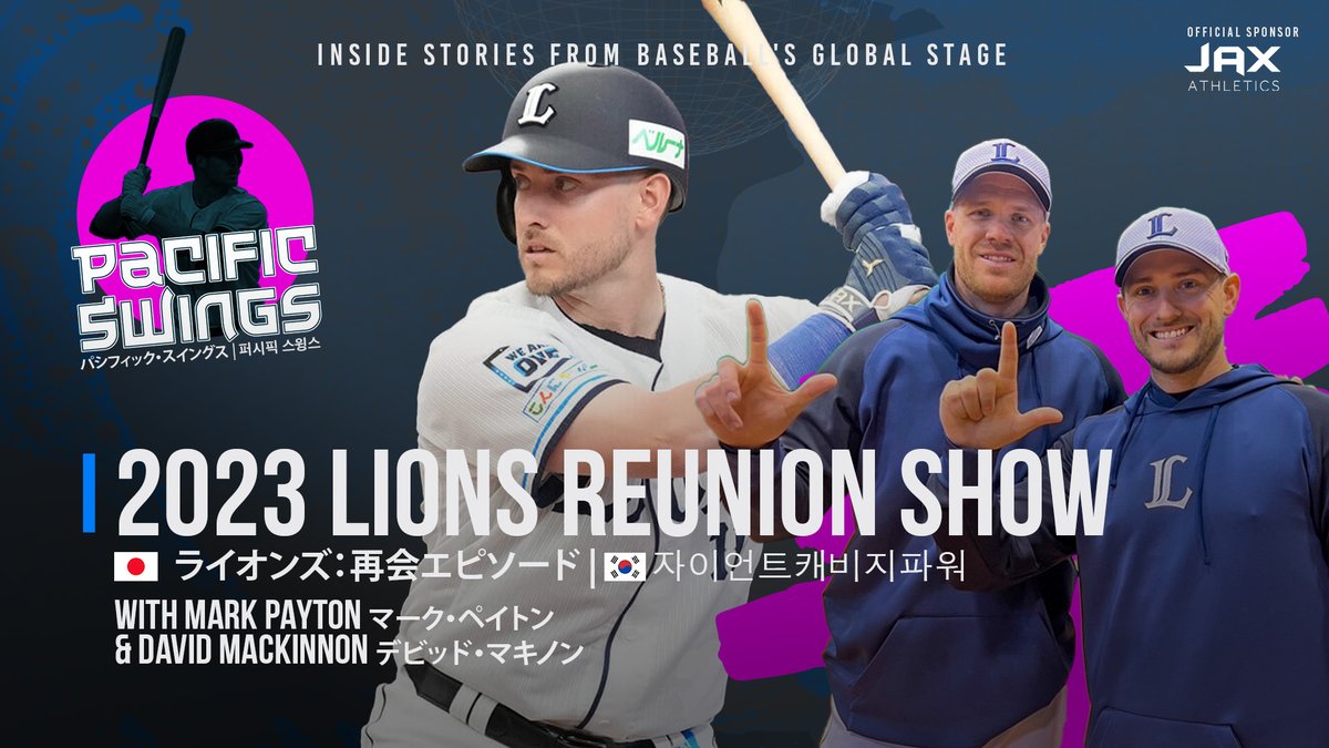 PacificSwings's tweet image. 新エピソード：ライオンズ再会 🦁

2人のアメリカ人選手。日本での1シーズン。

@DCMacK24 が2023年のチームメイト @MarkPayton2 と再会して語る。

▶️視聴：youtu.be/34xtlwkDAy0

#seibulions #pacificswings #npb