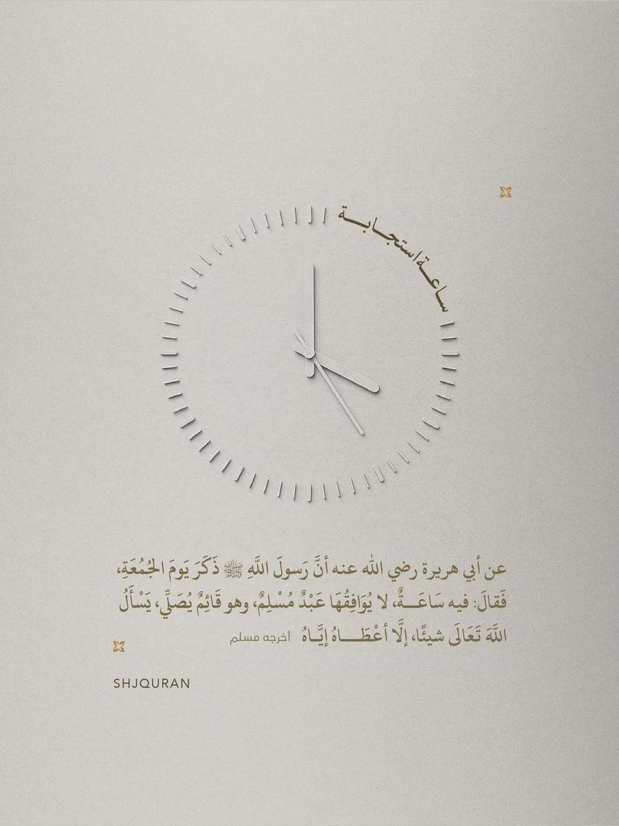 Rawai3_Quran's tweet photo. ﴿وَقَالَ رَبُّكُمُ اُدْعونِي أَسْتَجِبْ لكُم﴾ https://t.co/VpQv2CEbQj