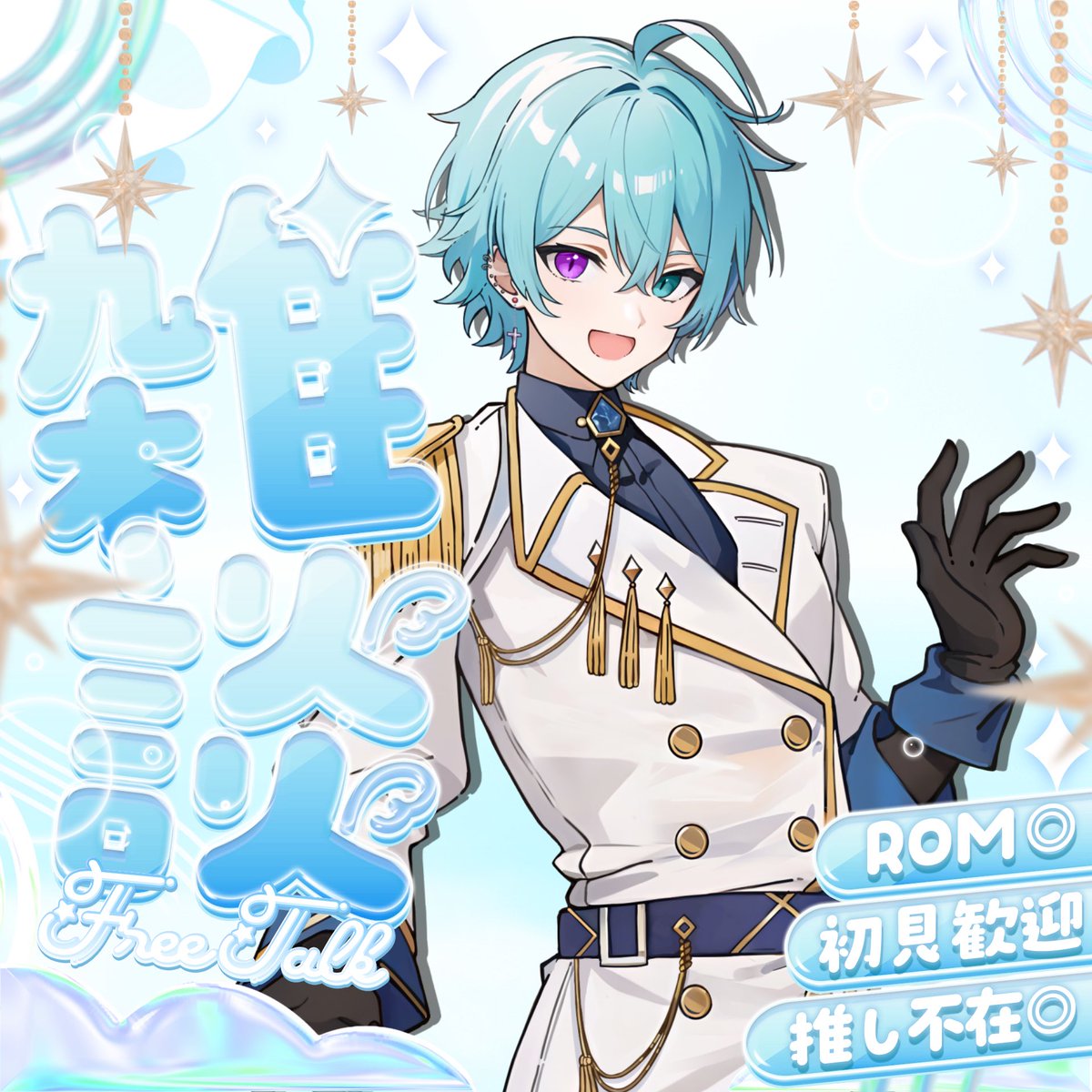 🩵七瀬 桃💋🍑 (@shining_1123ii) / X