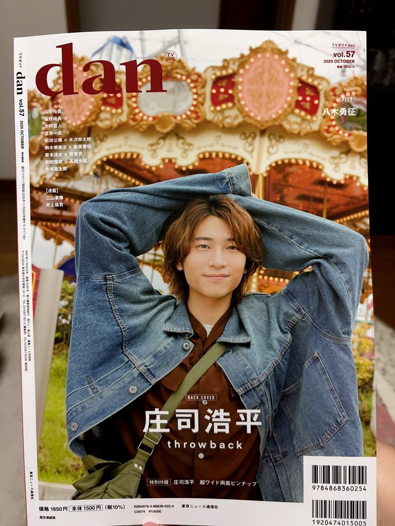 YvYb0's tweet image. #dan
#庄司浩平
#駒木根葵汰 
#新原泰佑
届いた！
Amazonで買いました！
可愛い💕💕そしてかっこいい💕💕💕