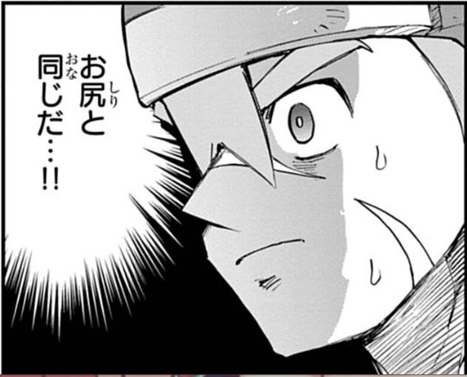 RT
お尻の後ろにもお尻が‥‥! お尻が"2つ"‥‥ 