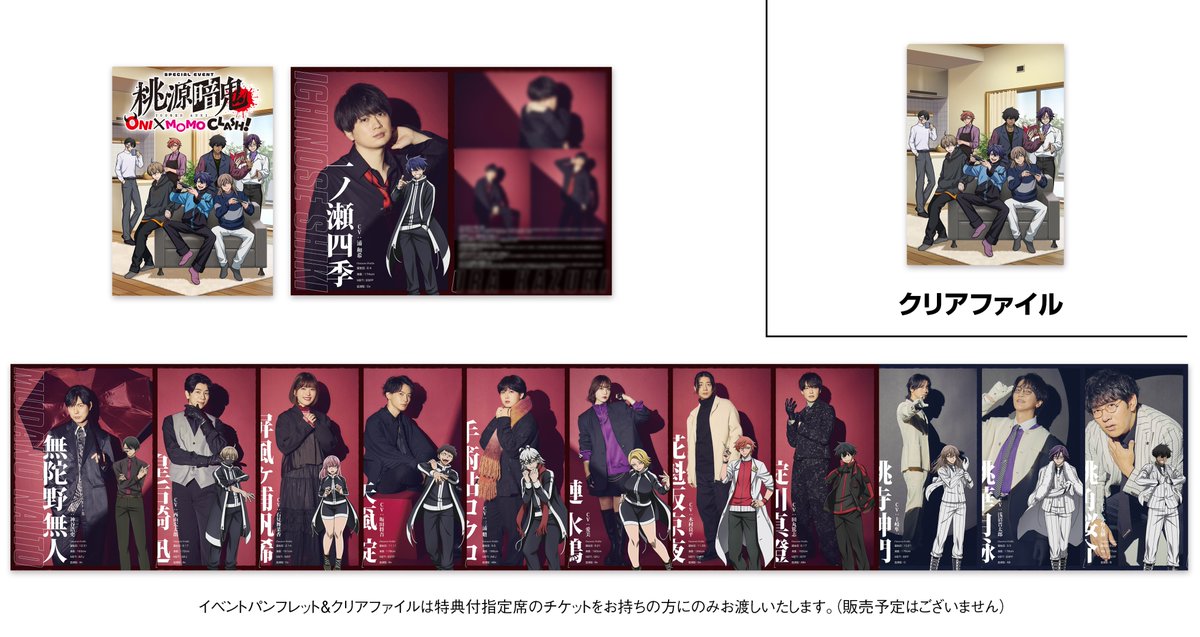 ❖━━━━━━━━━━━━━━❖ #桃源暗鬼 スペシャルイベント ONI