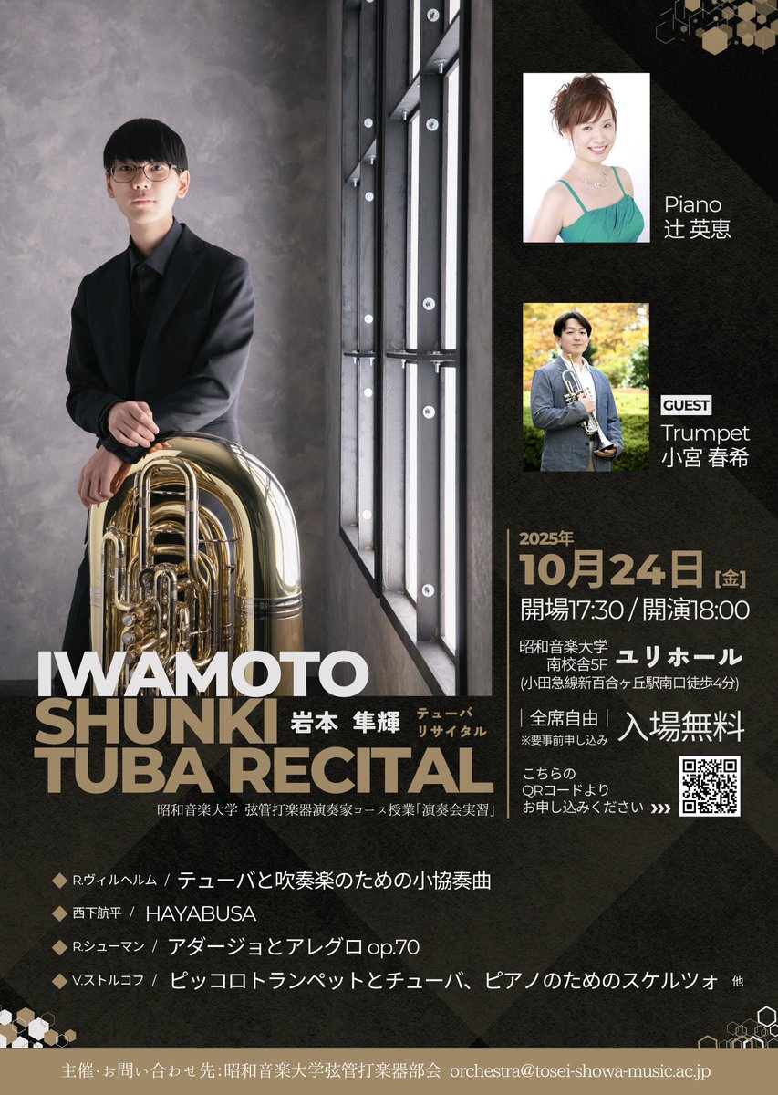 shunki__Tuba's tweet photo. 10月24日のリサイタル(演奏会実習という授業の一貫です！)まであと1週間となりました！

F管C管、無伴奏からピッコロトランペットとピアノとのトリオまで幅広いプログラムを演奏いたします！
ぜひお越しいただけますと幸いです✨️

お申し込みはこちらから➡️https://t.co/1EHC6xHPtu https://t.co/qLZylRNad9