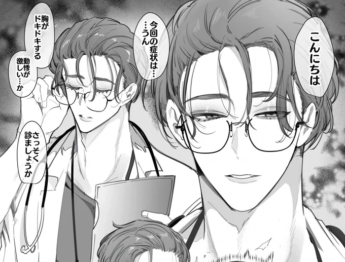 医者プレイともち 