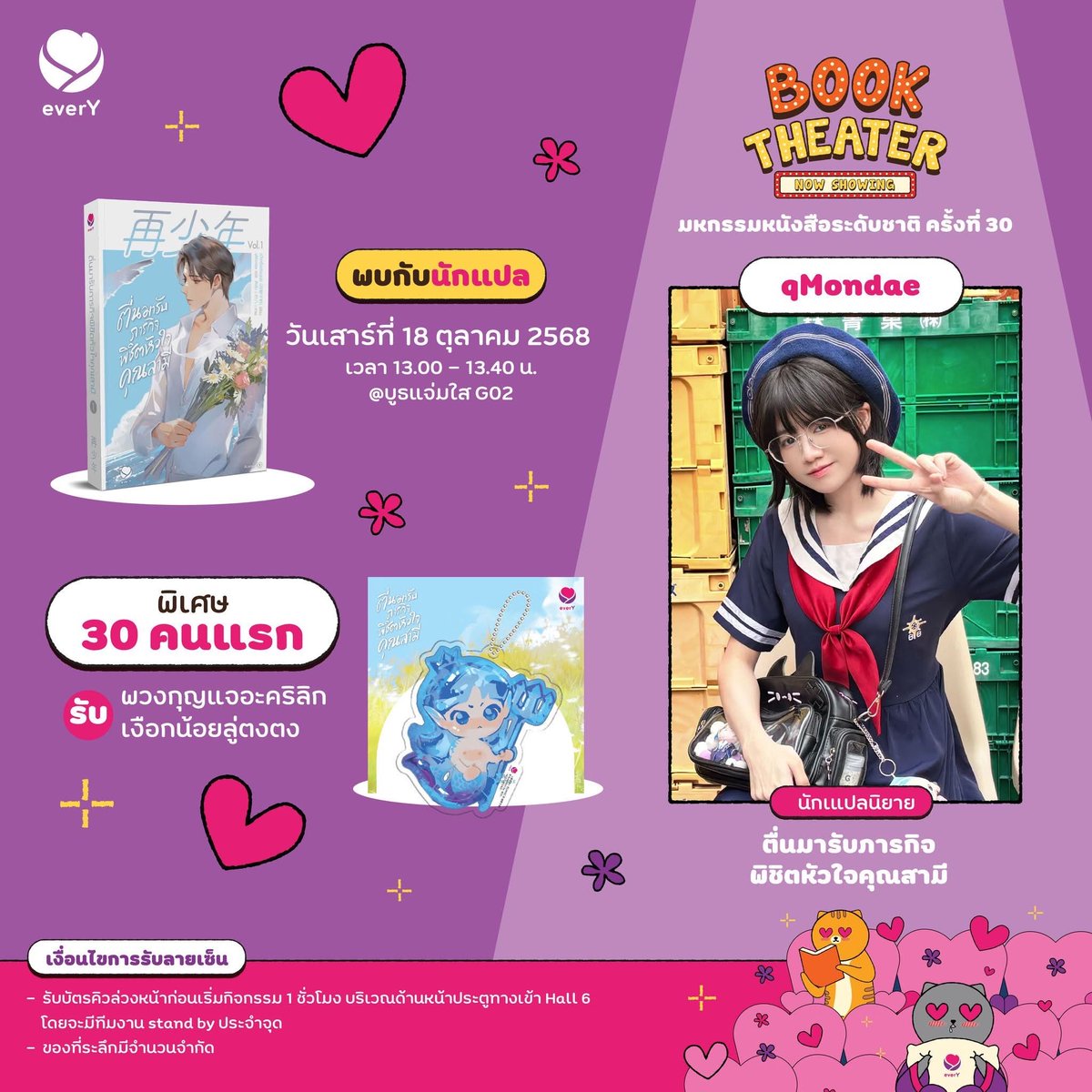 💜 everY I เอเวอร์วาย ⭐ tweet media