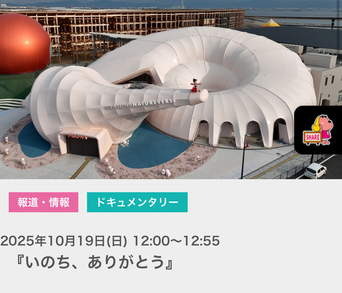 kyoh10724's tweet photo. ディレクターを務めました大阪•関西万博のパソナパビリオンのドキュメンタリー番組がBSフジにて10/19（日）12:00〜放送されます。
よろしくお願いいたします！
https://t.co/esHKfuznM1 https://t.co/1aKdysLNyl