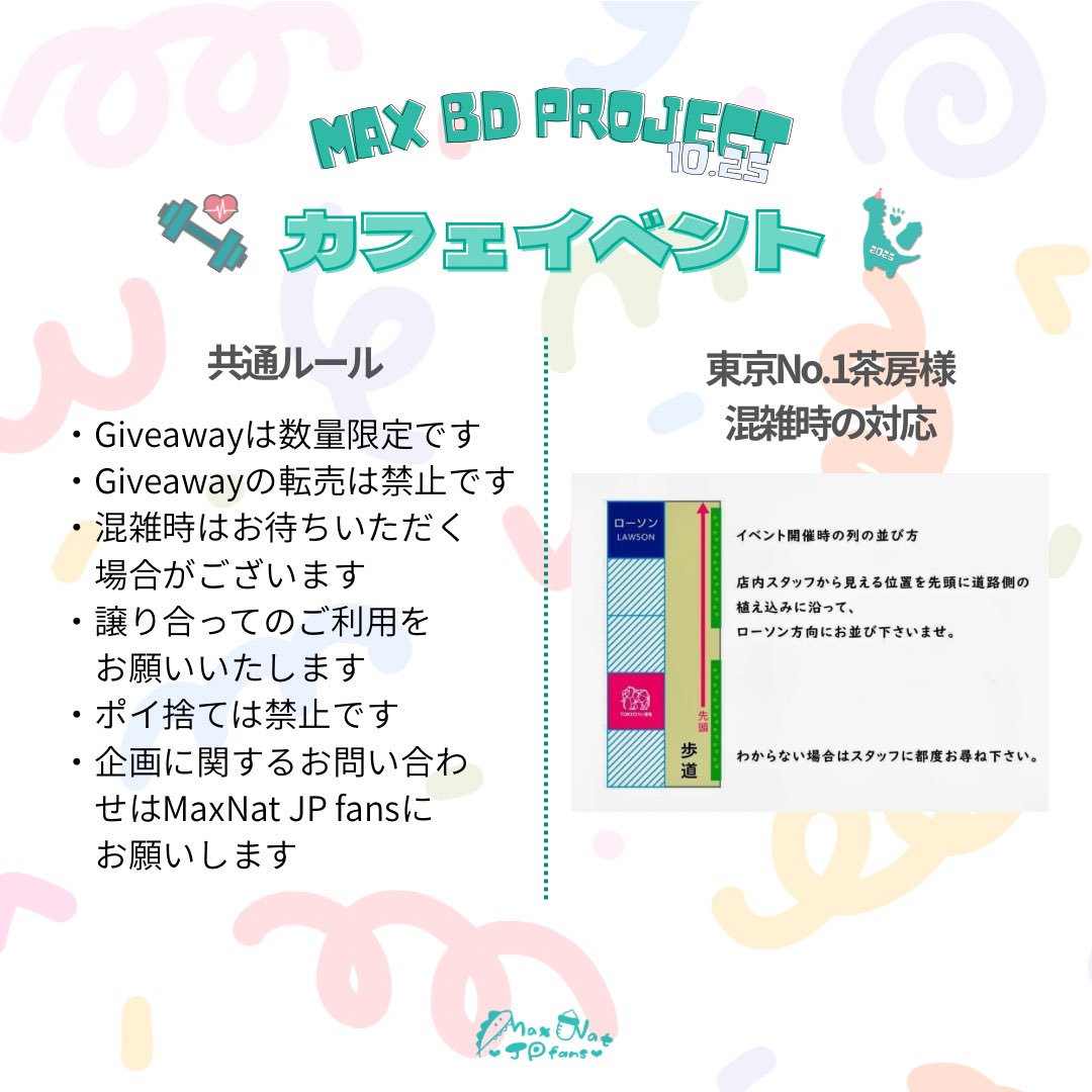 MaxNatJPfans's tweet photo. 🦖 Maxくん Birthday Project 🇯🇵🇹🇭
カフェイベント🥤開催決定‼️
東京、大阪にてカフェイベントを行います!
開催店舗様、開催スケジュールの他、
オリジナルメニューや注意事項を公開いたします☺️
#Mmax32ndBDProject
#Max32nd誕生祭inJapan
#mmaxmax #ไดโนกรธัสส์
#MaxNat恐竜ミルク https://t.co/75pZk95037