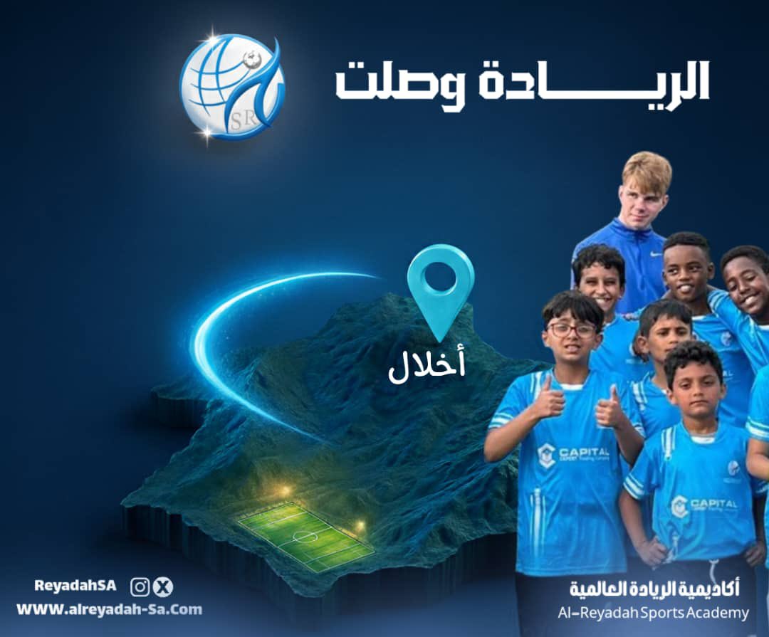 نادي الريادة الرياضي tweet media
