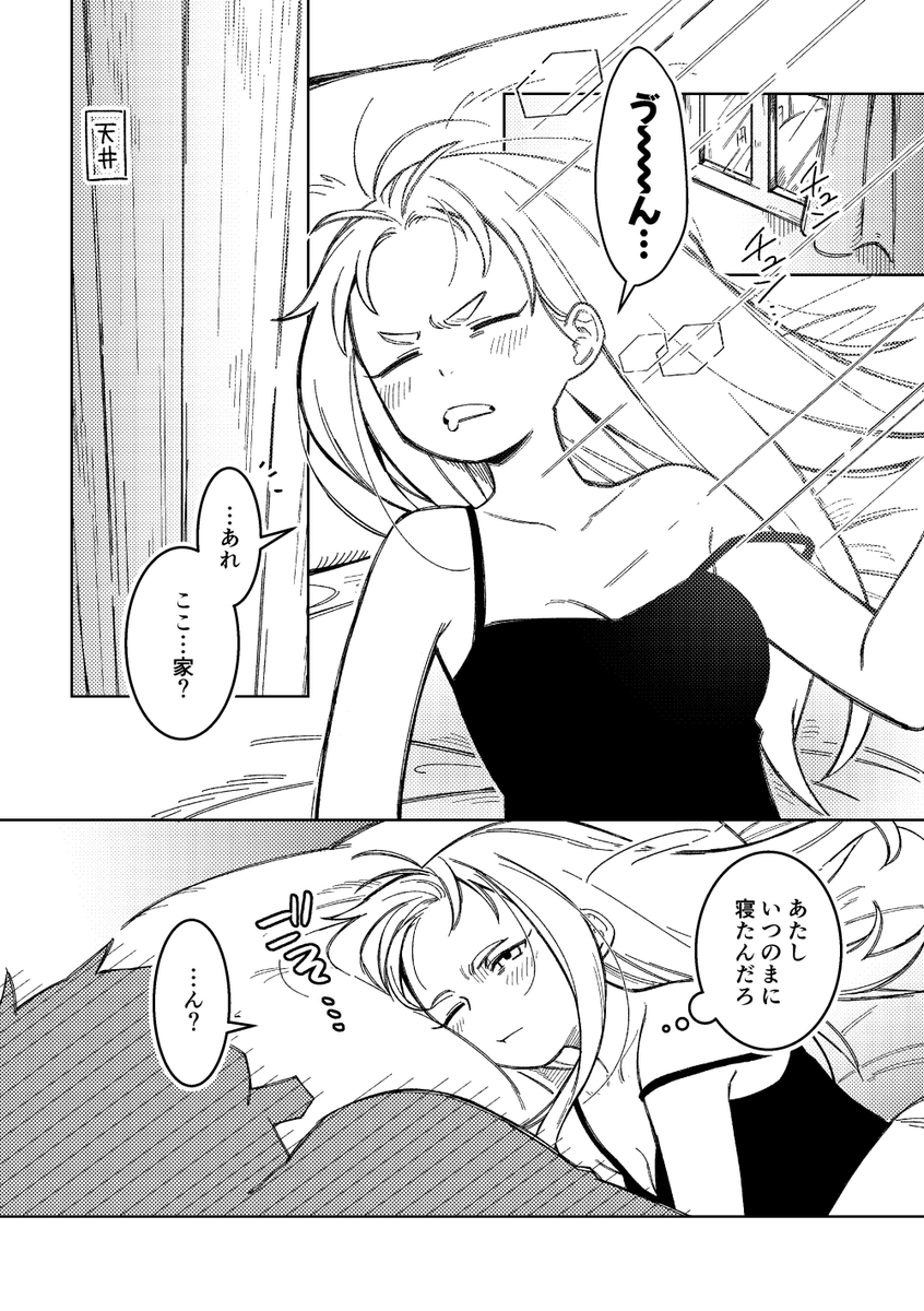 arumikan_zzz's tweet photo. 🦒に添い寝してもらう話
1~4

🦒夢/⚠︎顔あり固定夢主 https://t.co/3I5hE6OWzQ