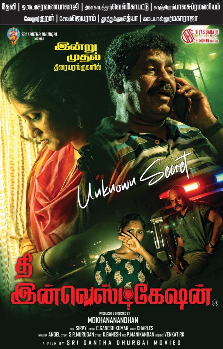 #KuttymaTamilTV 
#TheInvestigation 
<a href="/km322279/">KM Media</a>