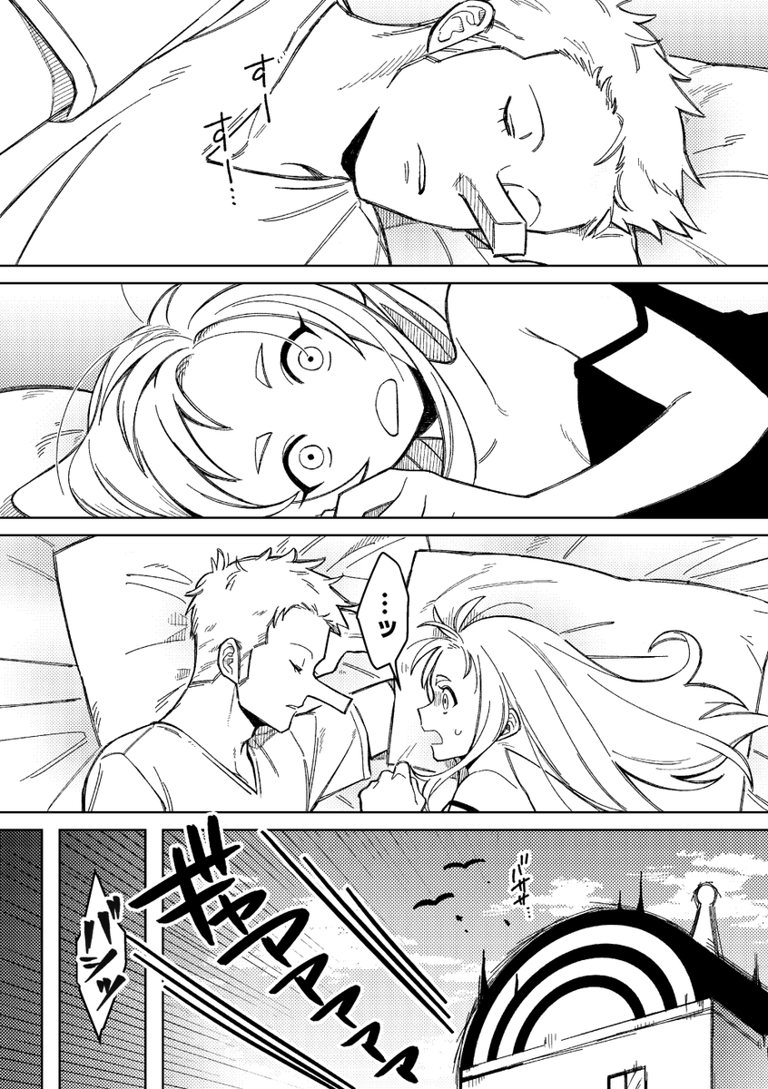 arumikan_zzz's tweet photo. 🦒に添い寝してもらう話
1~4

🦒夢/⚠︎顔あり固定夢主 https://t.co/3I5hE6OWzQ
