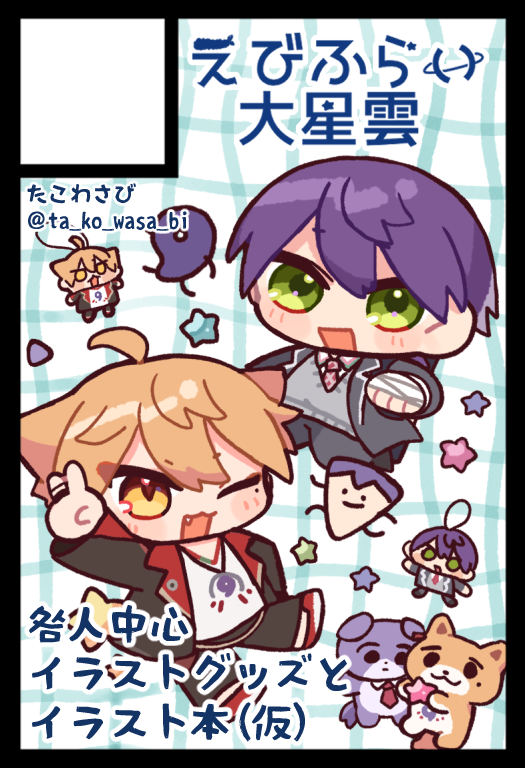 たこわさび🐙 (@ta_ko_wasa_bi) / Posts / X