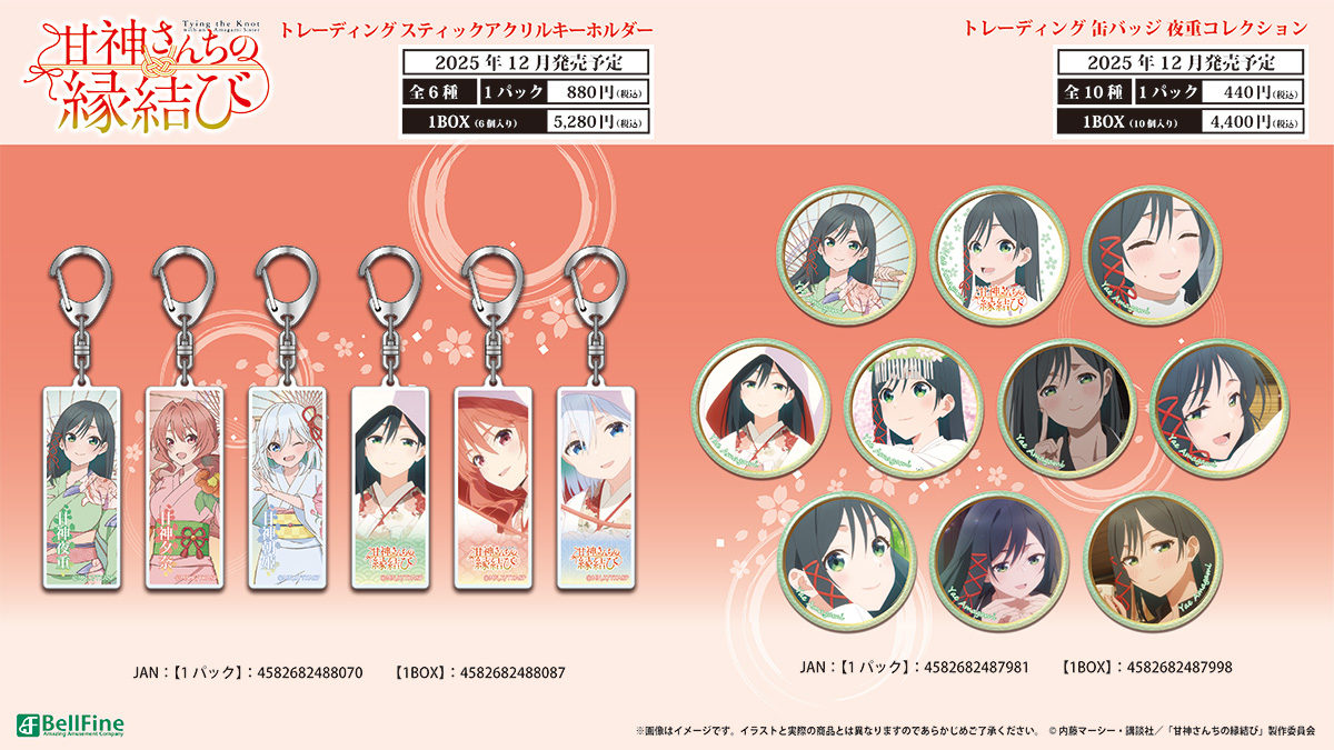 BellFine（ベルファイン） on X