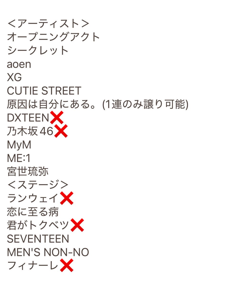 tmtdmtdpwtjd's tweet photo. Rakuten GirlsAward 2025 AUTUMN/WINTER 楽天 ガルアワ ガールズアワード チケット 時間貸し/座席権利

【譲】B3 3列 (実質ランウェイ横 2連)
【求】ご提示ください
【取引】要相談

希望座席・希望枠・金額明記のうえ、DMお願いいたします。

#ガルアワ譲 #ガルアワ求 https://t.co/vdmqlAmAvb