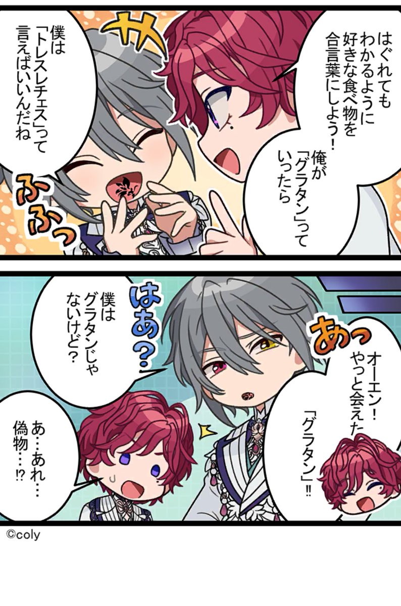 Owen’s Halloween 2025 4koma featuring Chloe