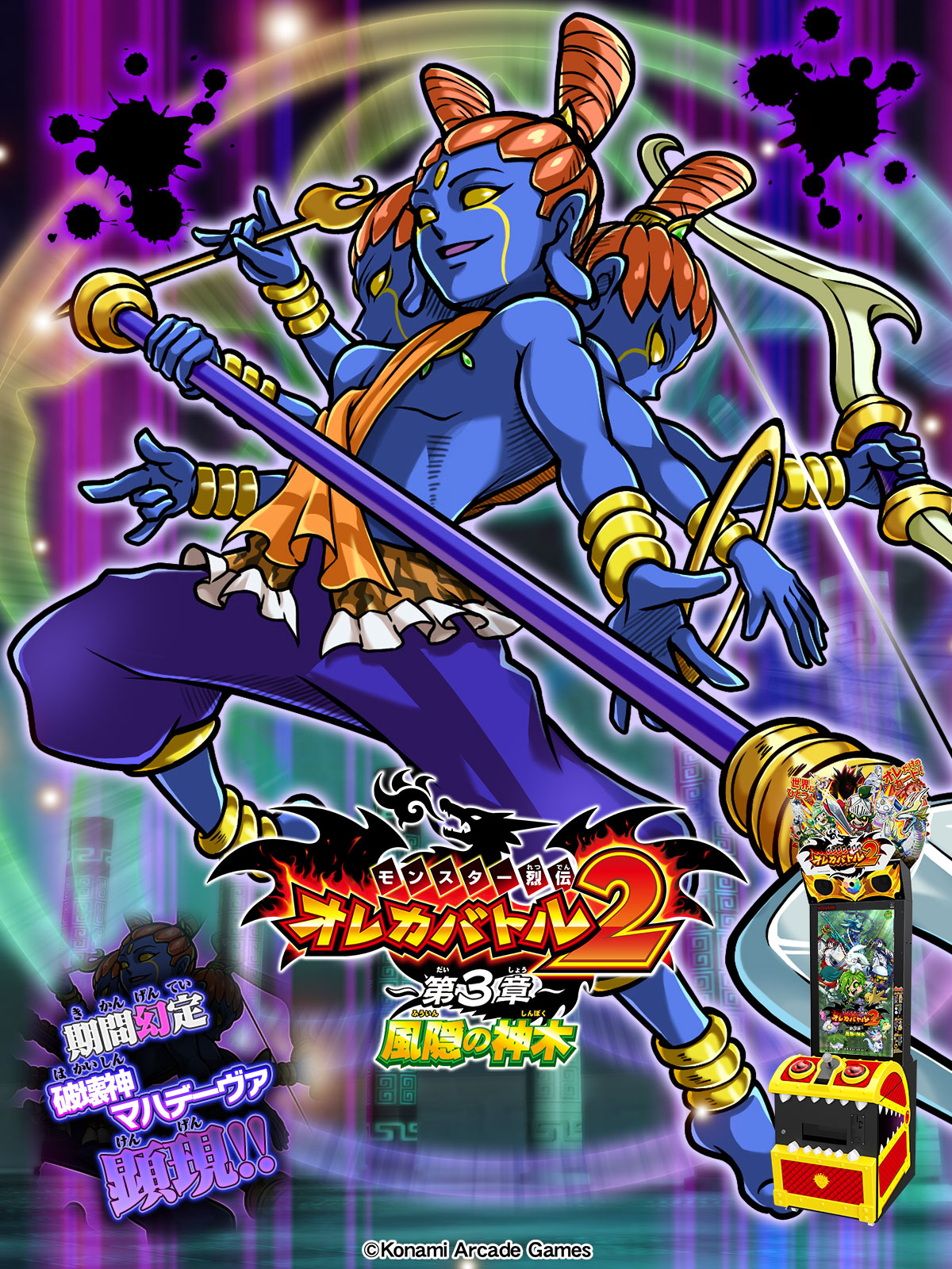 オレカ 確認 オレカバトル2情報提供 - অনুসন্ধান / X