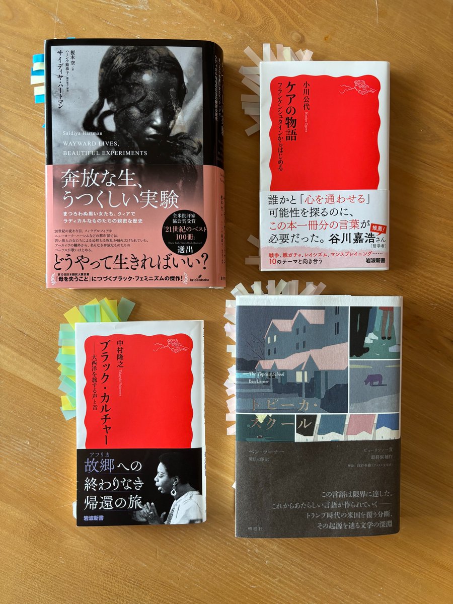 s_andersonian's tweet image. 主要参考文献としては、ケアの分野で小川公代さん、カポエイラとブラック・ミュージックや「奔放な生」との関連で中村隆之さんや榎本空さん・ハーン小路恭子さん、言葉と沈黙をキーワードに川野太郎さんのご高著やご高訳書を採りあげたく目論んでいます(勝手に小論を書き進めて、いま4,500字です)📚