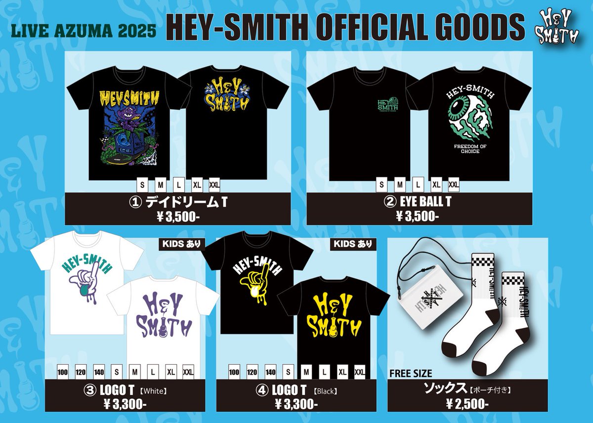 ライブ情報】 明日10/18(土)福島県 あづま総合運動公園 / 福島あづま