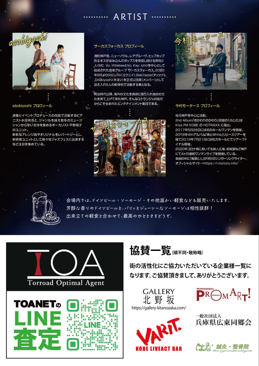 サーカスフォーカス tweet media