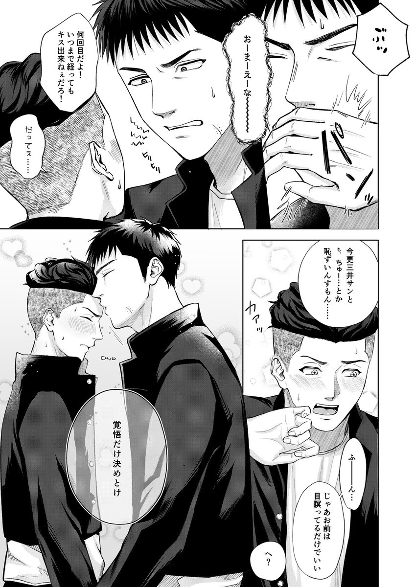 三リョ 初ちゅう