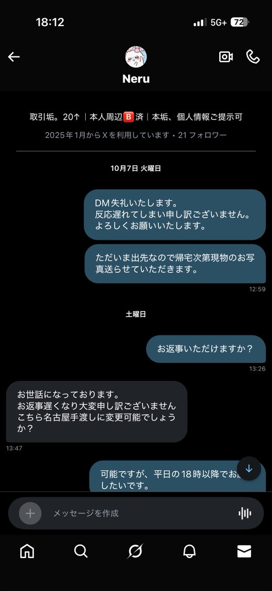 torihikip_'s tweet photo. @ozw2014 @xu_u_s2 突然のリプライ失礼いたします。
本日こちらの方と取引予定だったのですが連絡もなしに飛ばれました。
明日お気を付けください。 https://t.co/2MArrDNZvM
