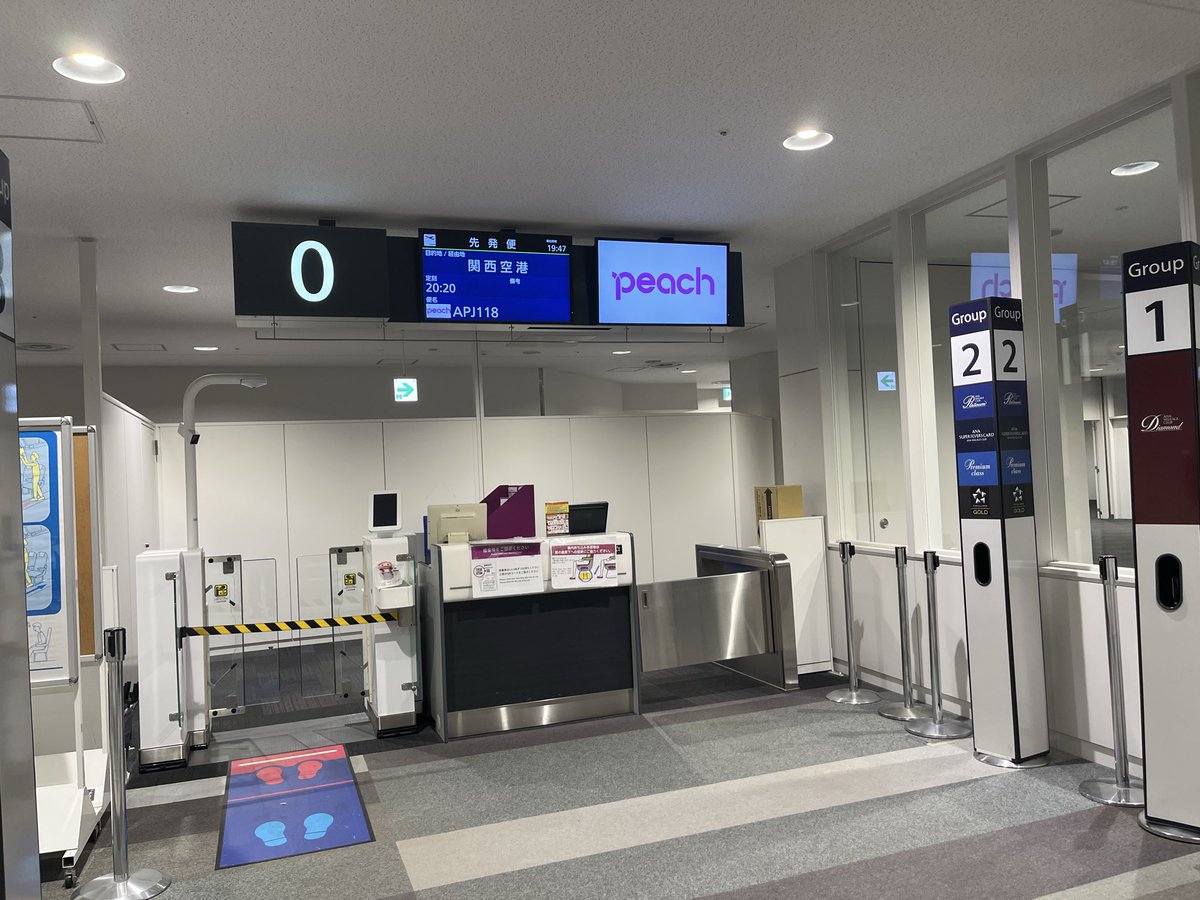 とある空港から飛びます