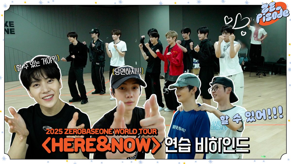_📹
[ZE_pisode] ZEROBASEONE (제로베이스원) 2025 WORLD TOUR [𝗛𝗘𝗥𝗘&amp;𝗡𝗢𝗪] Practice Behind

🔗 youtu.be/VJgMr9Q5tuU

#ZEROBASEONE #ZB1 #제로베이스원
#2025_ZEROBASEONE_WORLDTOUR_HEREANDNOW 
#2025TOURHEREANDNOW #HEREANDNOW