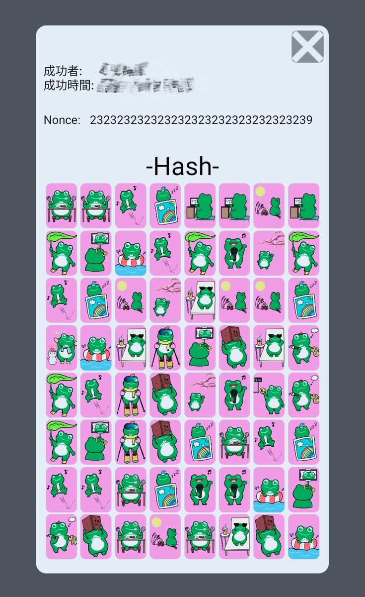 hetoheton_game's tweet image. 【イーマイ🐸】
毎度不思議に思うのが…Nonce値を意図的に並べている人が居て、しかもそれが“チャレンジ成功”しているという奇跡✨️
コレって天文学的確率じゃない🤔知らんけど…
#イーマイ #EMining #チャレンジ成功 #カエルくん #Nonce値