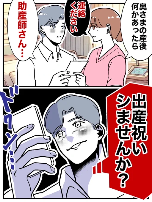 夫が可愛い助産師とLINE交換してた
(0/8) 
