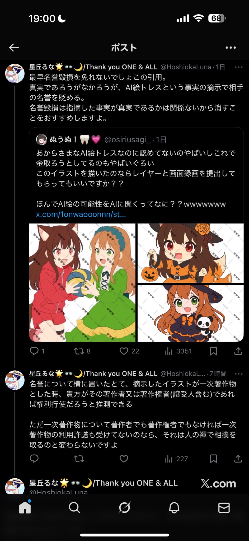 s❤︎さん制作依頼ページ 下に説明 プライベート (@wwwwprivate) / X