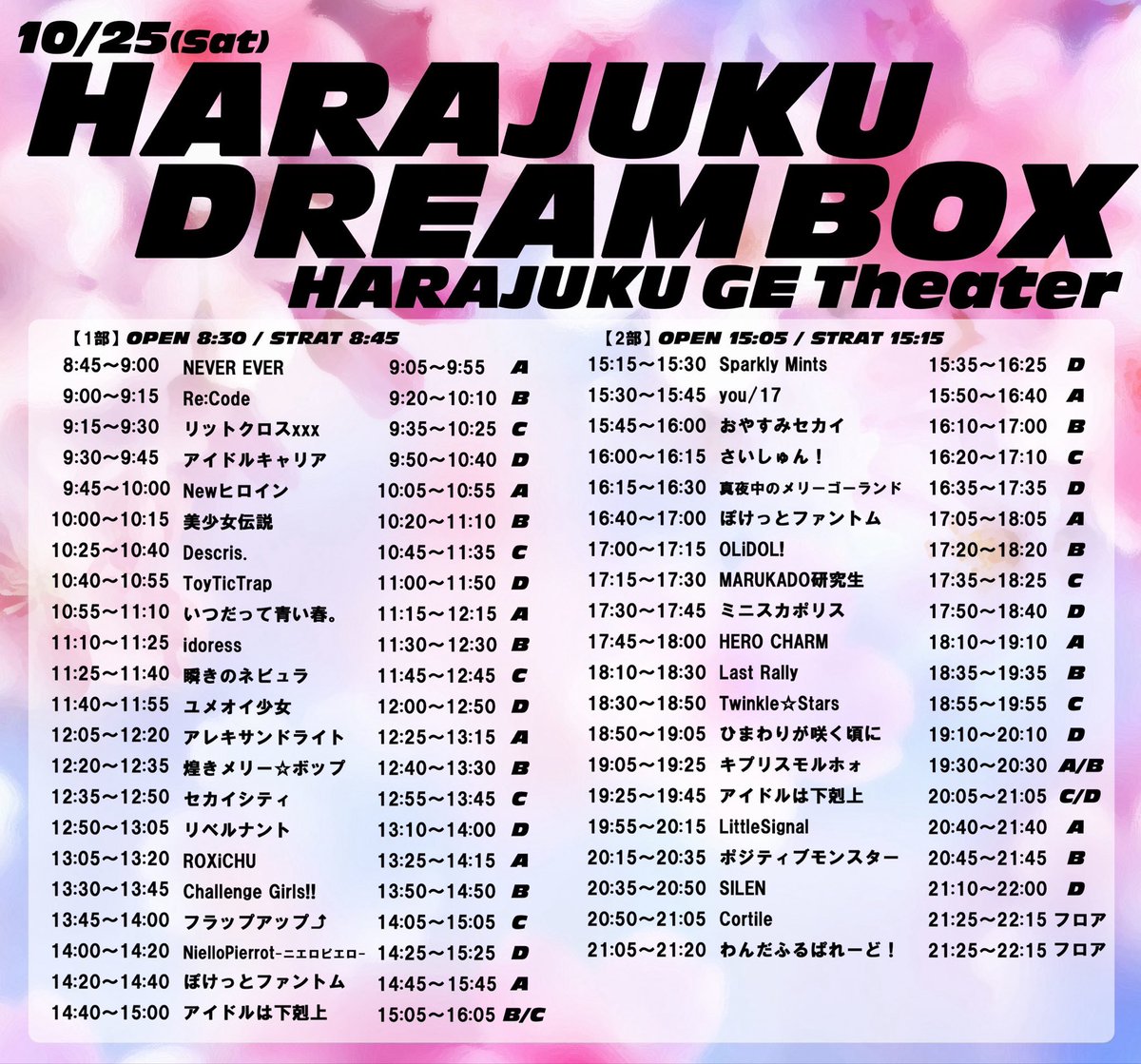 10/25のハロウィンライブ、
タイテ出ました🎃🧡

ライブ🎤20:15~／特典🫶🏻20:45~ 

この日も仮装してます👻🌟
いつもと違うももせさんに会いに来てﾈ❕
🎫t-dv.com/DREAMBOX1025-2
💌 ws.formzu.net/sfgen/S3927803…