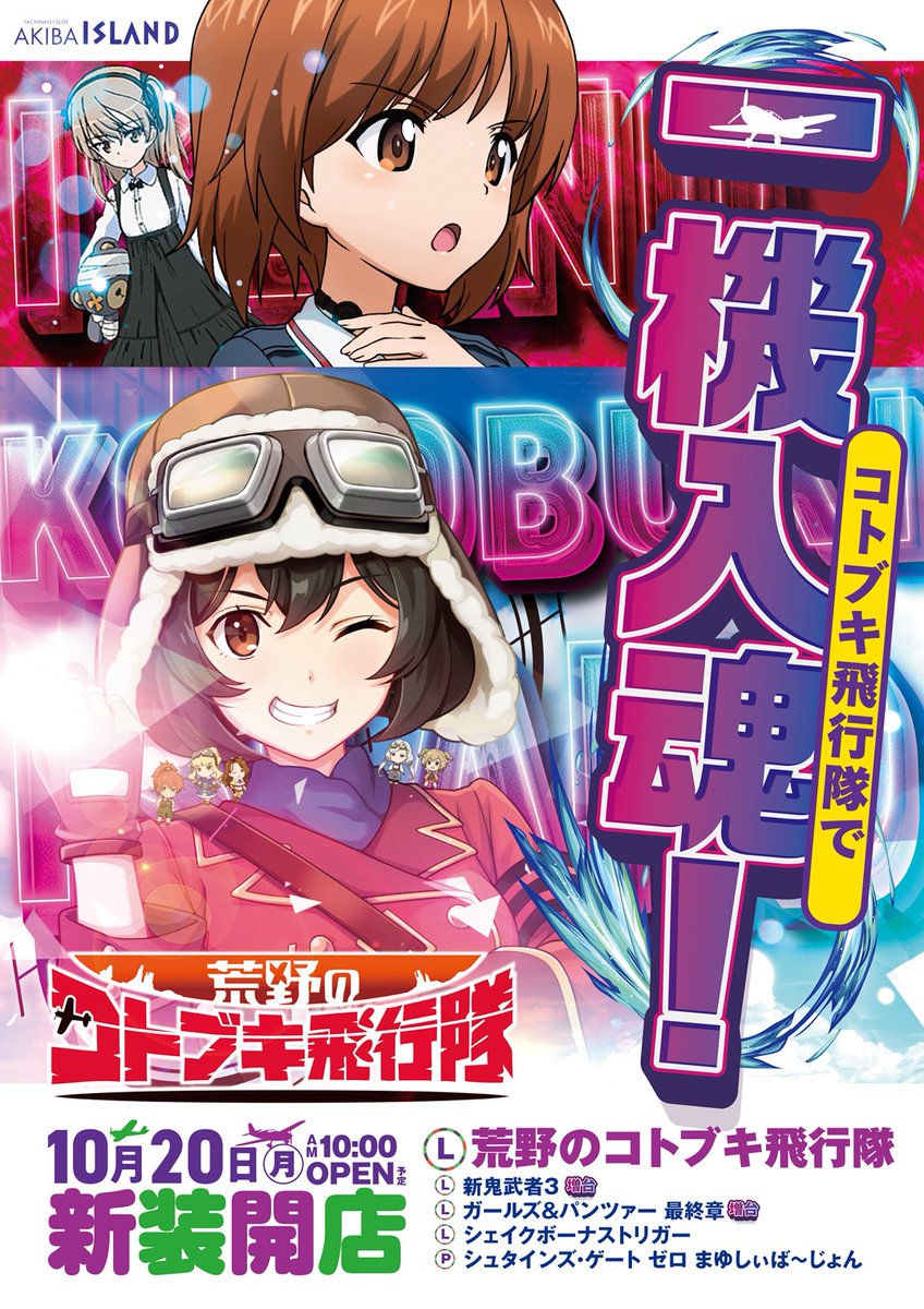 アキバ アイランド のりぐるみ シマ アキバ アイランド のりぐるみ