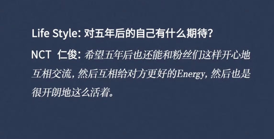 มีความคาดหวังกับตัวเองในอีก 5 ปียังไง

อินจุนบอกว่า หวังว่าในอีก 5 ปีข้างหน้า หวังว่าจะยังคงสามารถพูดคุยแลกเปลี่ยนกับแฟนคลับอย่างมีความสุขแบบนี้ต่อไป ได้ส่งพลังดีๆให้กันและกัน และยังคงใช้ชีวิตอย่างสดใสร่าเริงเหมือนเดิมแบบนี้ต่อไปครับ