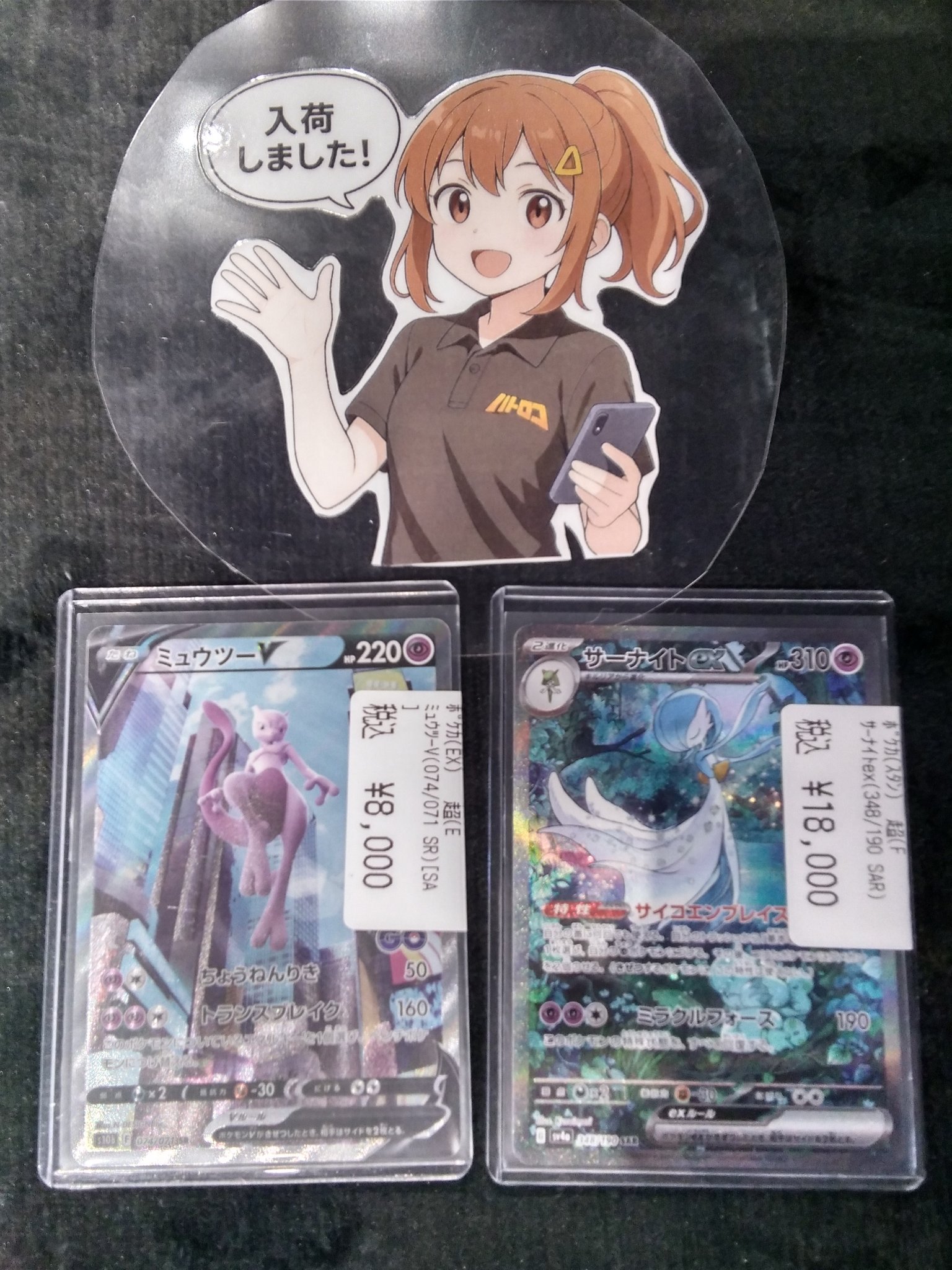 サーナイト.ミュウツー.ボーマンダEXセット サーナイト.ミュウツー.ボーマンダEXセット