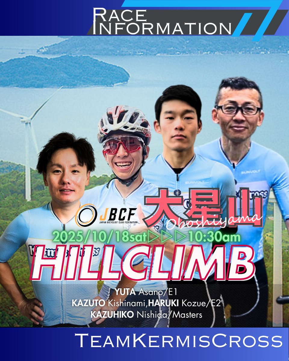 TeamKermis's tweet photo. 𝙍𝙖𝙘𝙚 𝙄𝙣𝙛𝙤 ▷▷▷  
①第11回 JBCF大星山ヒルクライム
🗓️10/18土　☀️→☁
🌡️28℃|20℃　🍃：4m/s
📍山口県熊毛郡平生町
大星山特設コース　7.9km
（標高差428m、平均斜度5.1%）
𝙎𝙘𝙝𝙚𝙙𝙪𝙡𝙚▷▷▷
10:30〜　E1：№109/浅野
10:32〜　M ：№608/西田
10:36〜　E2：№210/岸波、№211/神末 https://t.co/fXKkWFcNjV