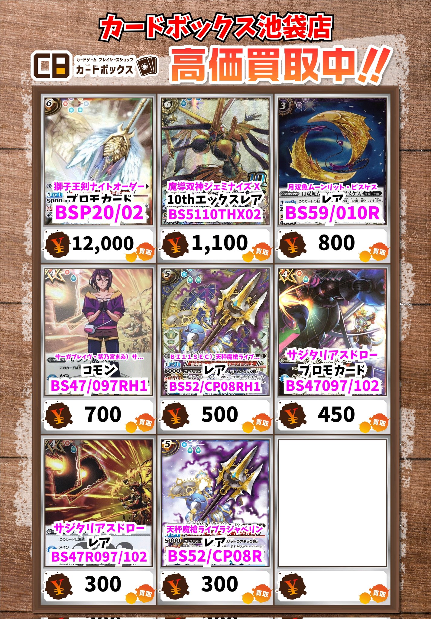 カードボックス池袋店 on X: 