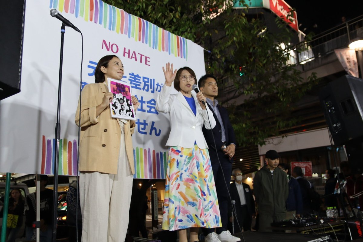 #デマとヘイトを許さない街宣 第二弾、国会議員からのスピーチでは、日本共産党、立憲民主党、れいわ新選組、社民党などからメッセージが。日本共産党は #田村智子、#吉良よし子、#辰巳孝太郎 の各氏が登壇しました