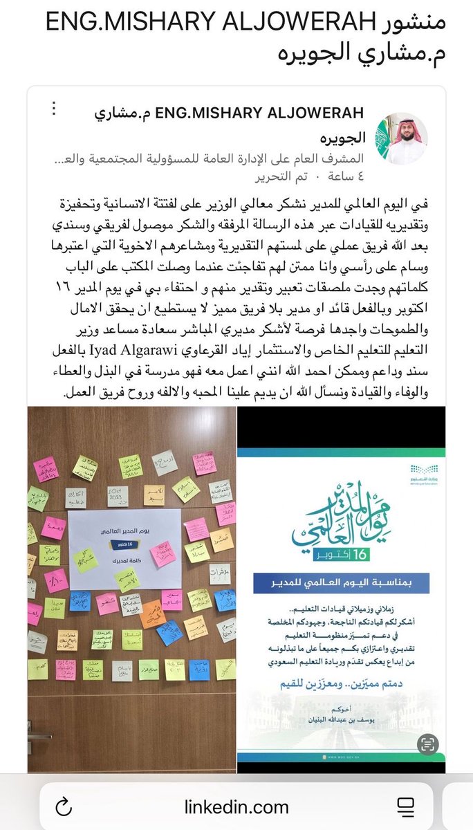 SadiqahHS's tweet photo. أتشرف بأن أكون عضوه في فريق عملكم سعاده المهندس مشاري الجويرة القائد الملهم https://t.co/GojfF1LWy7