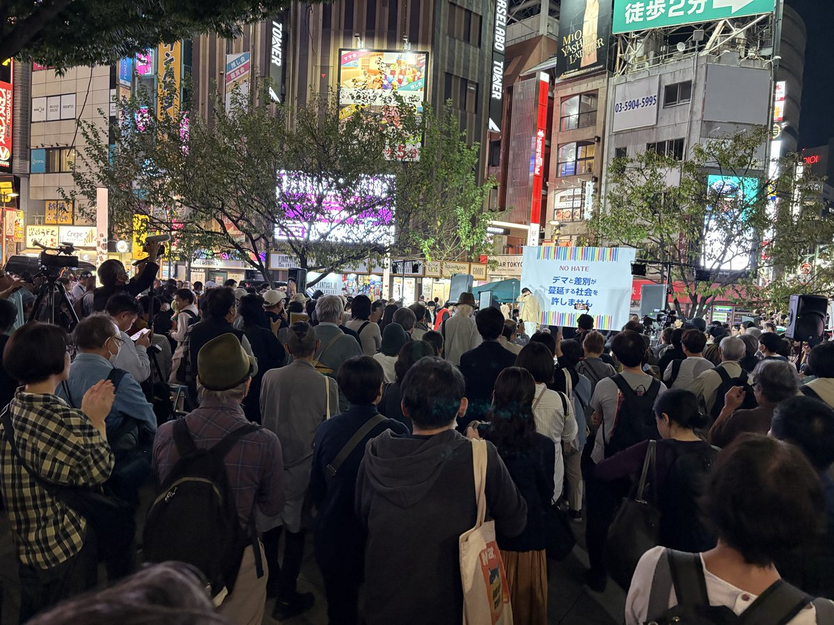 矢部真太/神奈川新聞記者 (@shintayabe_257) on Twitter photo 根拠のないデマが広がり外国人への差別・排外主義が急激に広がっている事態を許さないと意思を示す「デマと差別が蔓延する社会は許しません」街宣<a href="/nohatenoracism/">デマと差別が蔓延する社会を許さないアピールアクション</a> の取材に来ています。千人を超える人々が集まっています。差別を許さないの思いを共有する人々の存在の可視化こそ抵抗の力となります。 根拠のないデマが広がり外国人への差別・排外主義が急激に広がっている事態を許さないと意思を示す「デマと差別が蔓延する社会は許しません」街宣<a href="/nohatenoracism/">デマと差別が蔓延する社会を許さないアピールアクション</a> の取材に来ています。千人を超える人々が集まっています。差別を許さないの思いを共有する人々の存在の可視化こそ抵抗の力となります。
