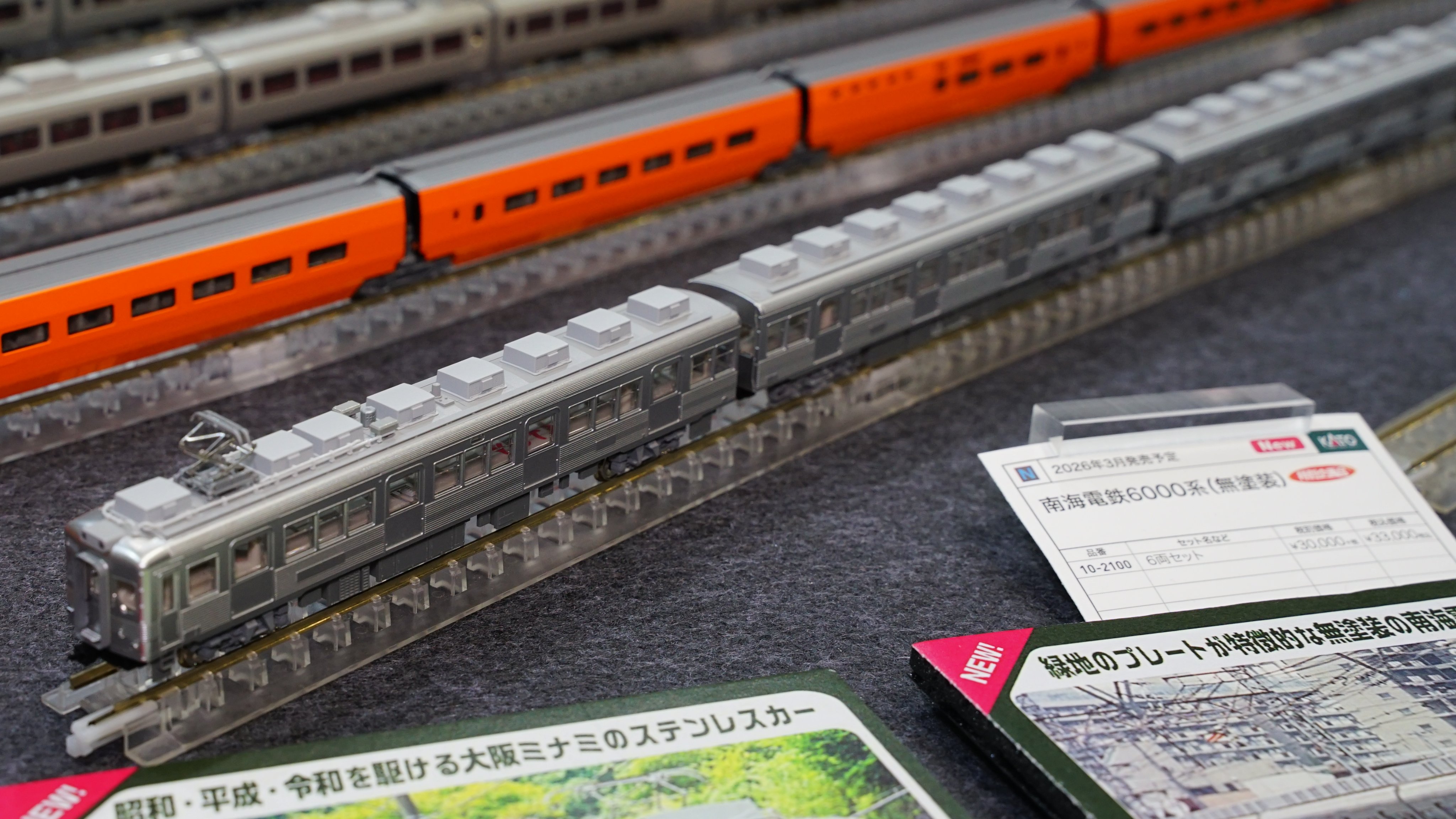 ホビーサーチ 鉄道模型 on X: 